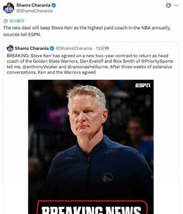 科尔和库里继续绑定，双方薪资都是联盟第一，继续一起争冠